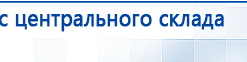Наколенник электрод Скэнар купить в Нижней Салде, Выносные электроды купить в Нижней Салде, Дэнас официальный сайт denasdoctor.ru