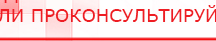 купить Электрод Вертебра для спины  - Выносные электроды Дэнас официальный сайт denasdoctor.ru в Нижней Салде